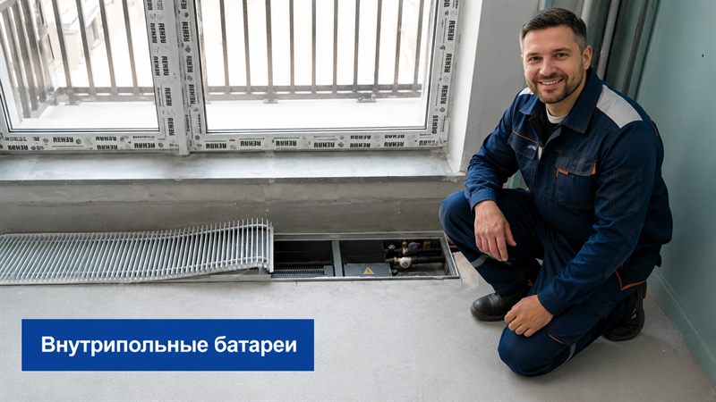 Профессиональный монтаж радиаторов отопления